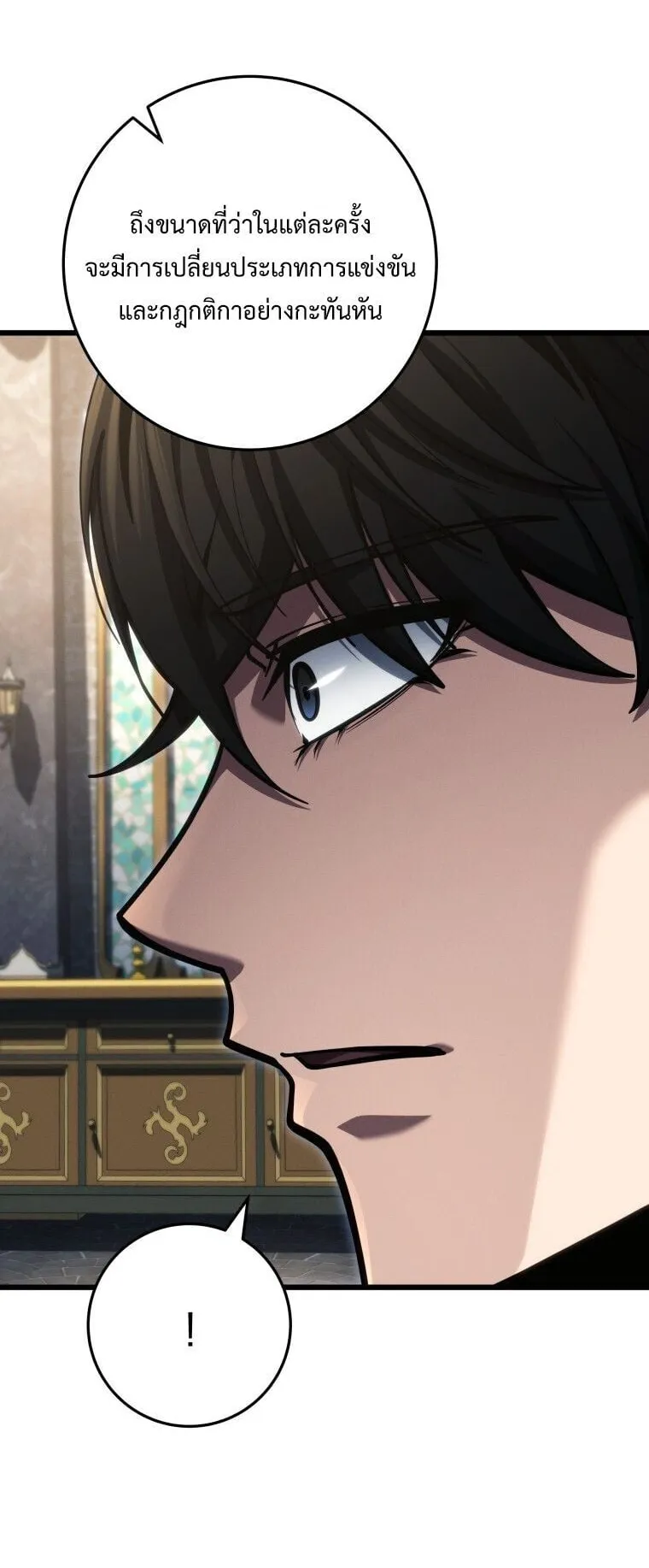 A Dragonslayer’s Peerless Regression ตอนที่ 83 หน้า 38