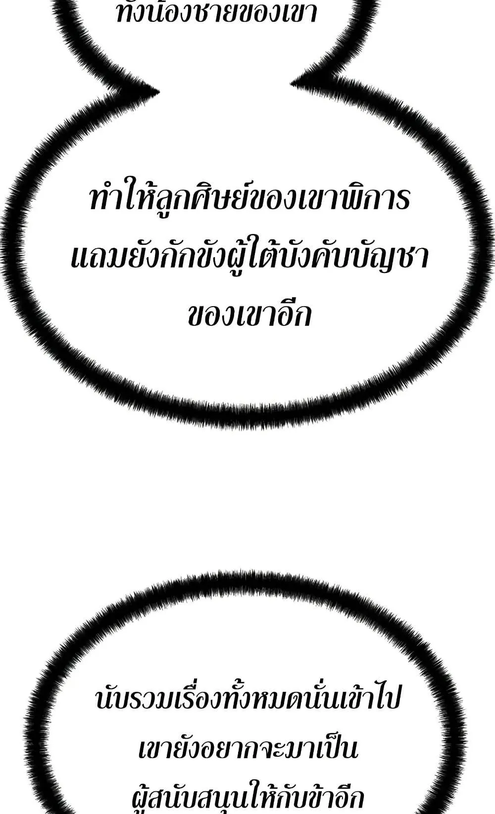 Absolute Regression ตอนที่ 27 หน้า 85