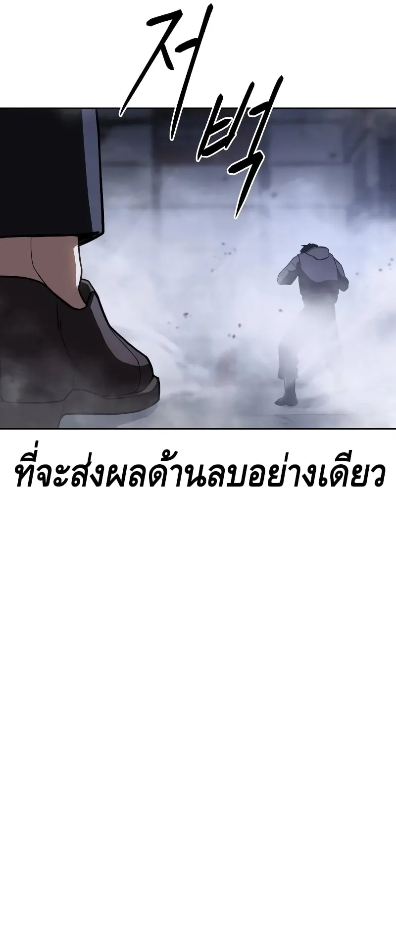 Baek XX ตอนที่ 15 หน้า 56