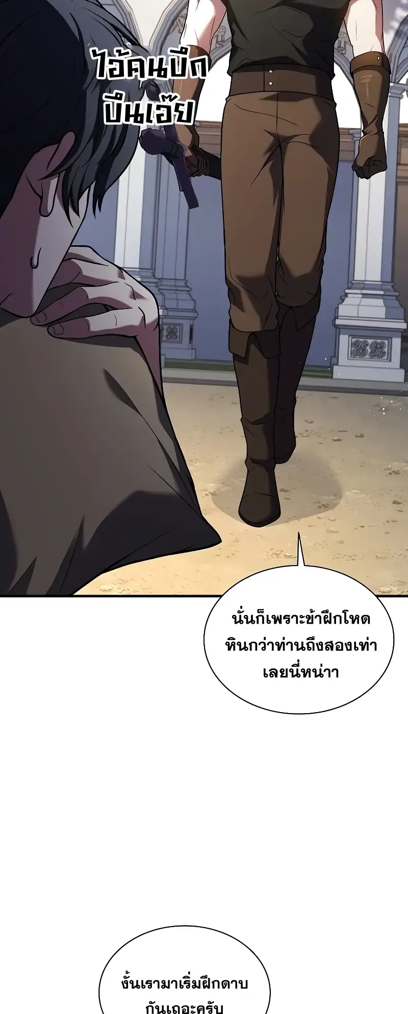 Death King Karnak ตอนที่ 4 หน้า 25