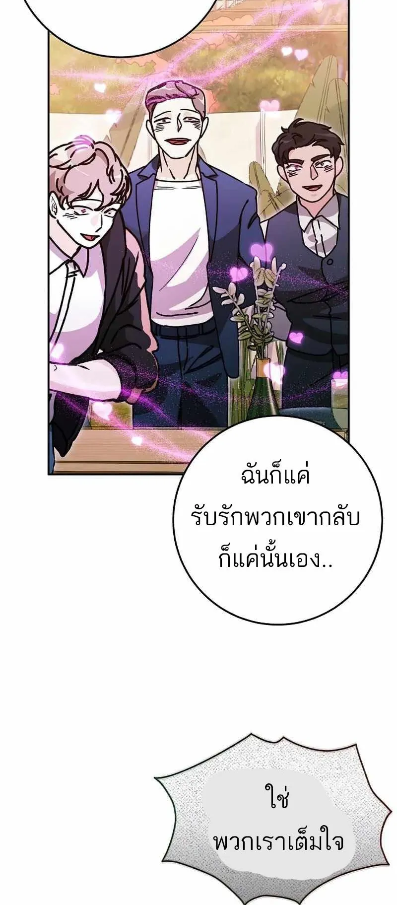 I Became a Civil Servant in a Magical World ตอนที่ 16 หน้า 48