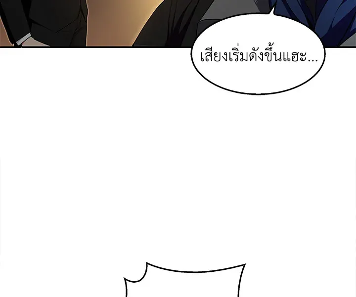 Tomb Raider King ตอนที่ 6 หน้า 54