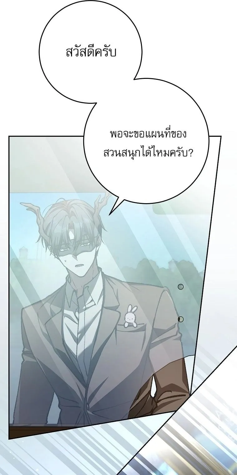 Got Dropped into a Ghost Story, Still Gotta Work ตอนที่ 32 หน้า 48