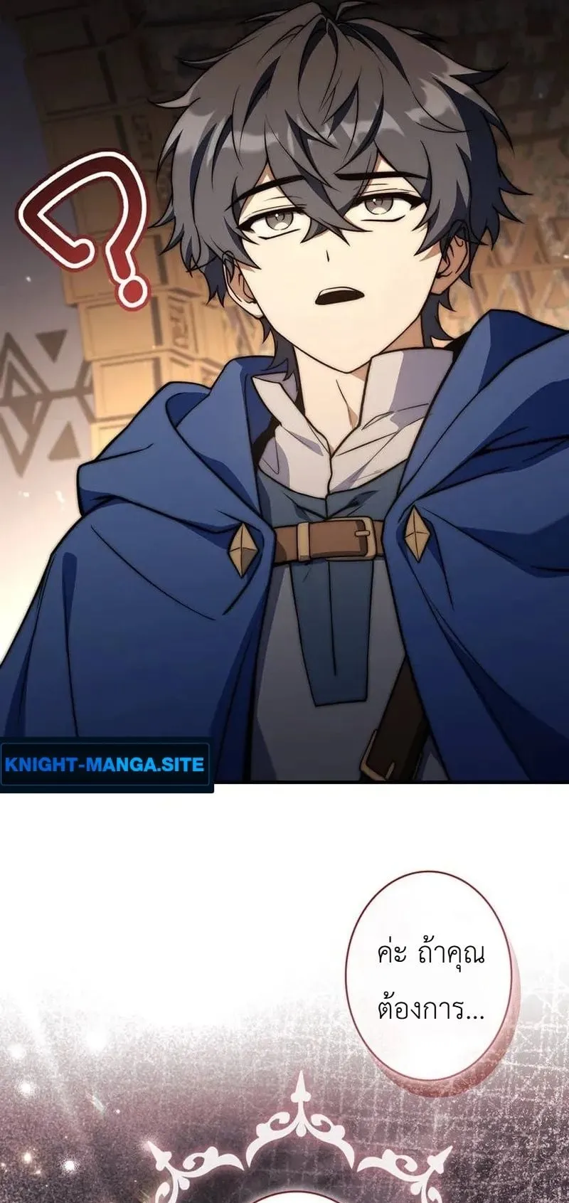 I Became a Wizard in a Medieval Fantasy World ตอนที่ 7 หน้า 91