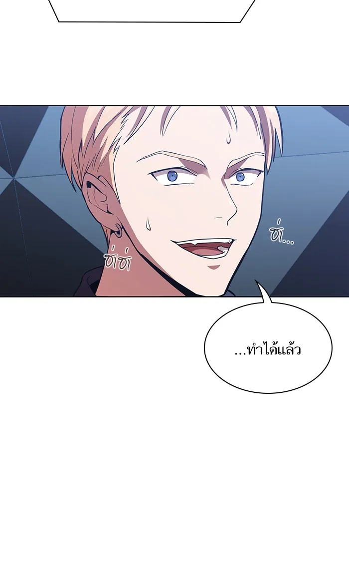 The Tutorial Tower of the Advanced Player ตอนที่ 5 หน้า 81