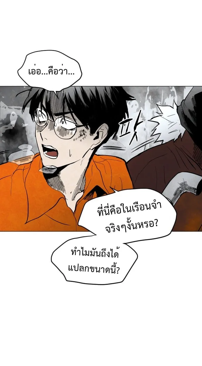 Fog land ตอนที่ 3 หน้า 9