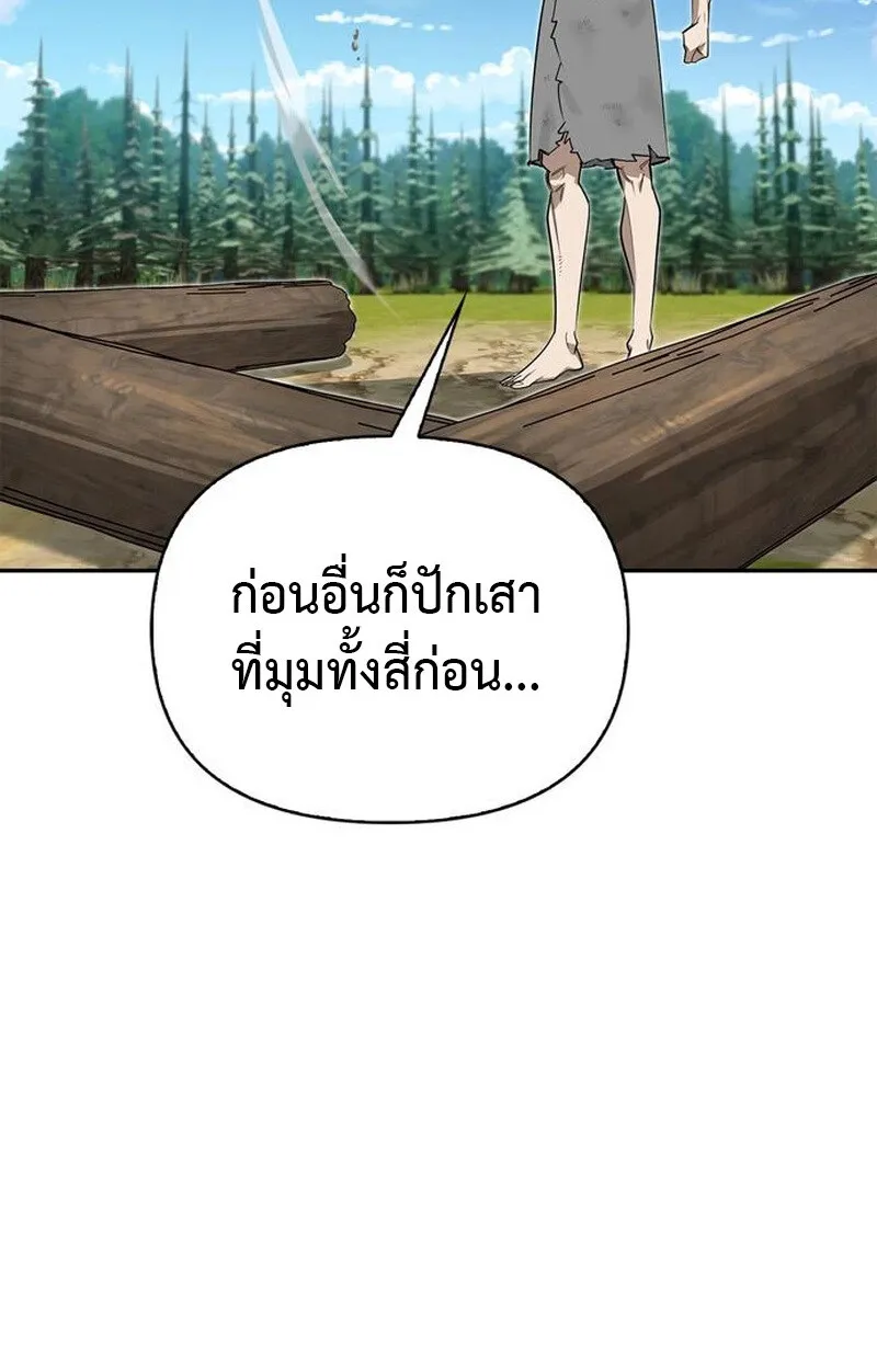 S-Class Hunter Heals with Monsters ตอนที่ 3 หน้า 27