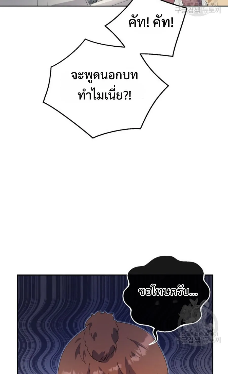 This Life Starts As A Child Actor ตอนที่ 6 หน้า 53