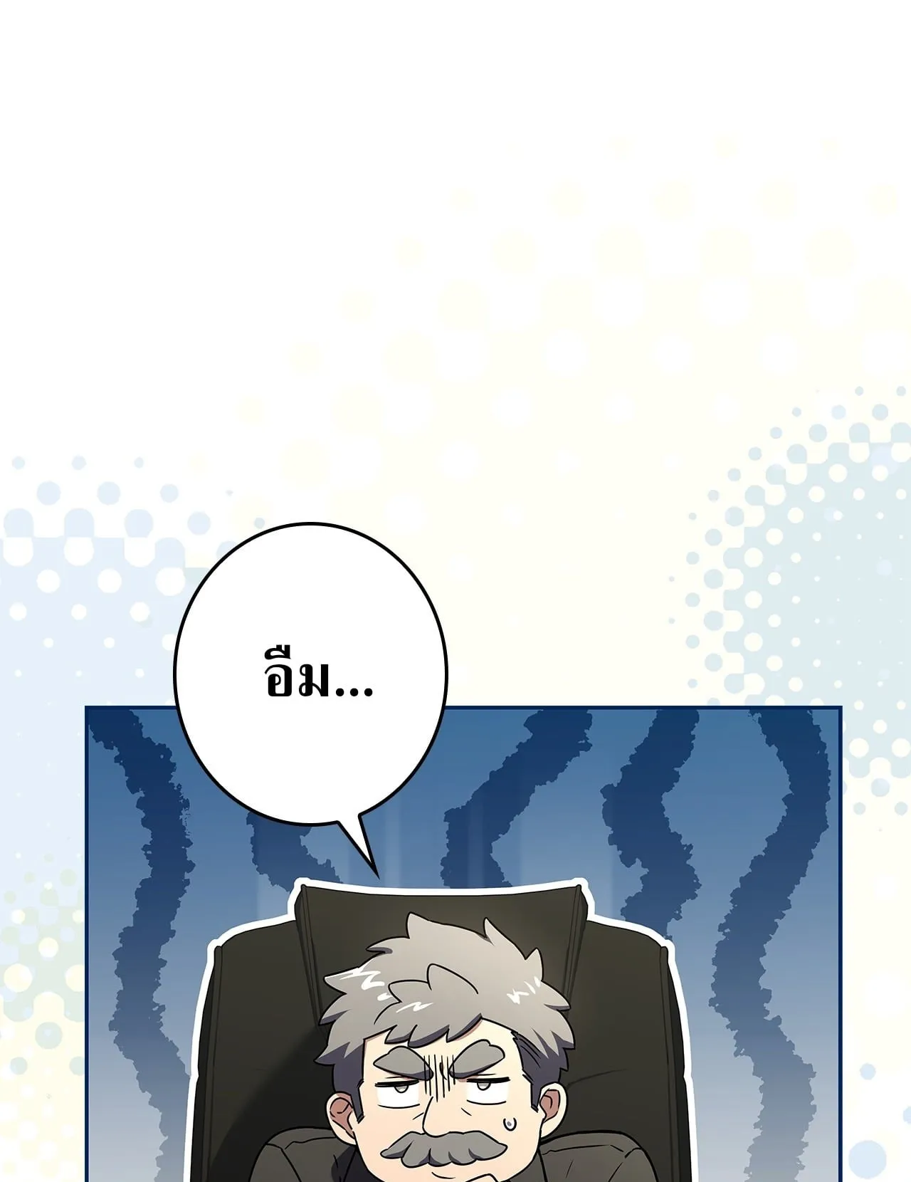Only I Have an EX-Grade Summon ตอนที่ 36 หน้า 5