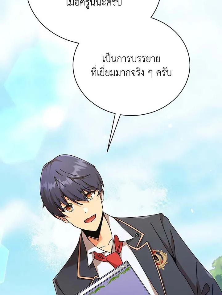 Necromancer Academy’s Genius Summoner Chapter 71 หน้า 59