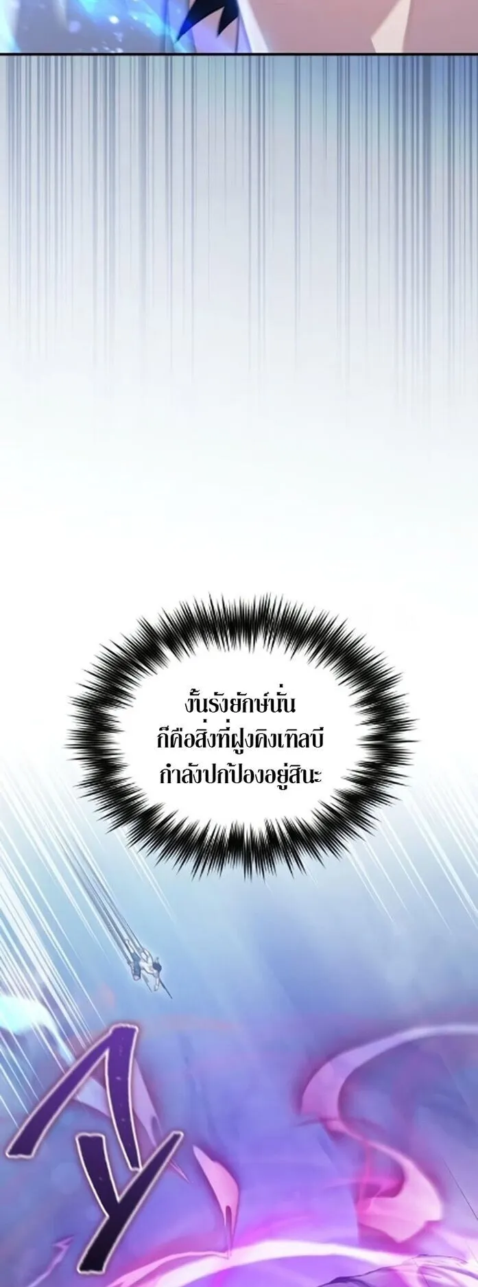 The Absolute’s Modern Life ตอนที่ 9 หน้า 71