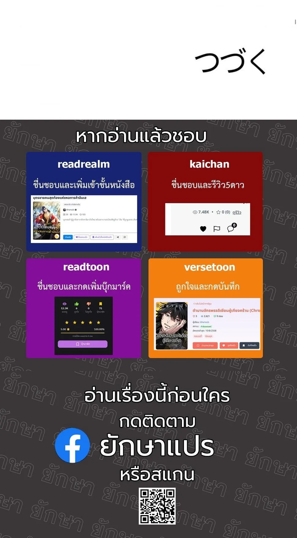 Dungeon Gourmet ตอนที่ 10 หน้า 86