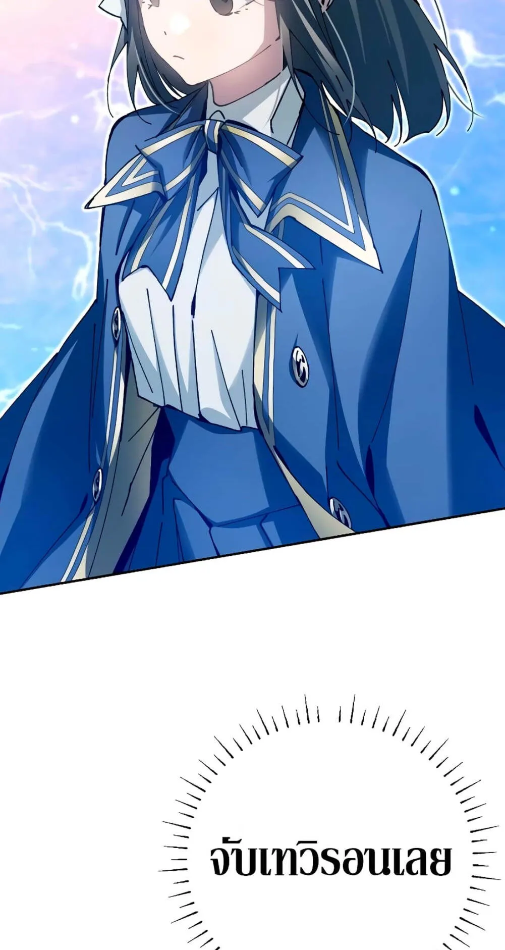 Magic Academy’s Genius Blinker ตอนที่ 11 หน้า 43