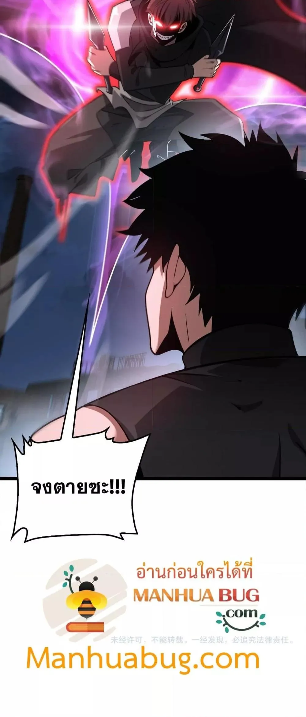 Doomsday Sword God ตอนที่ 52 หน้า 51