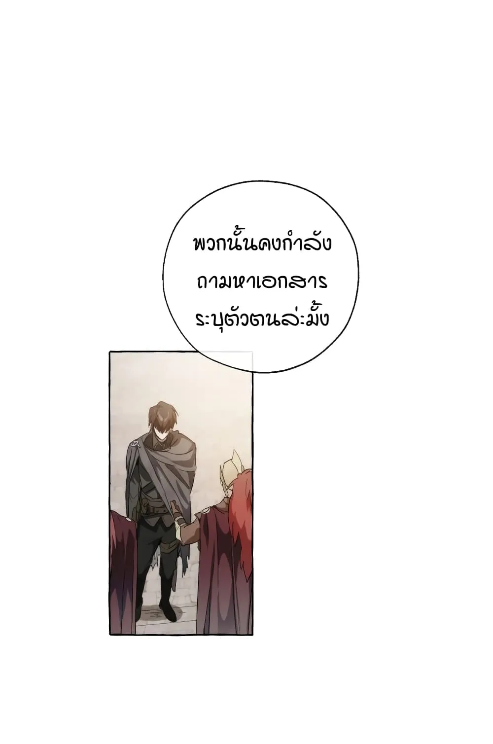 Trash of the Count’s Family ตอนที่ 2 หน้า 40