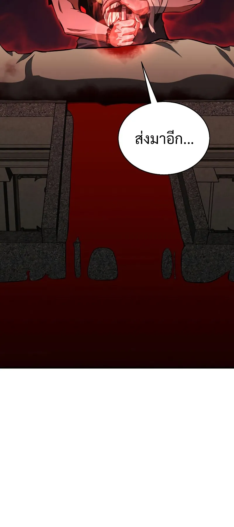 Absolute Necromancer ตอนที่ 6 หน้า 70