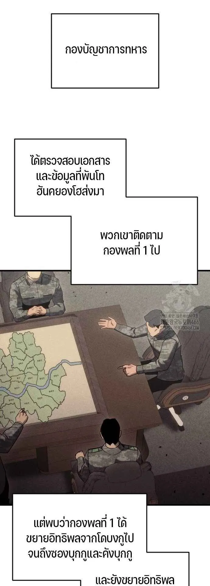 Hiding the logistics center in Apocalypse ตอนที่ 22 หน้า 76