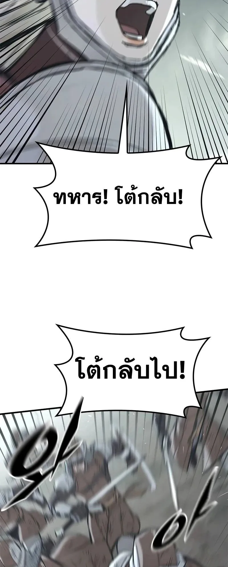 Eternally Regressing Knight ตอนที่ 22 หน้า 28