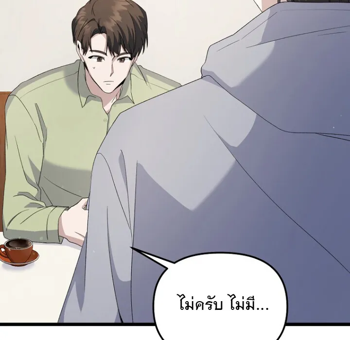 The Crazy Genius Composer Returns ตอนที่ 3 หน้า 99
