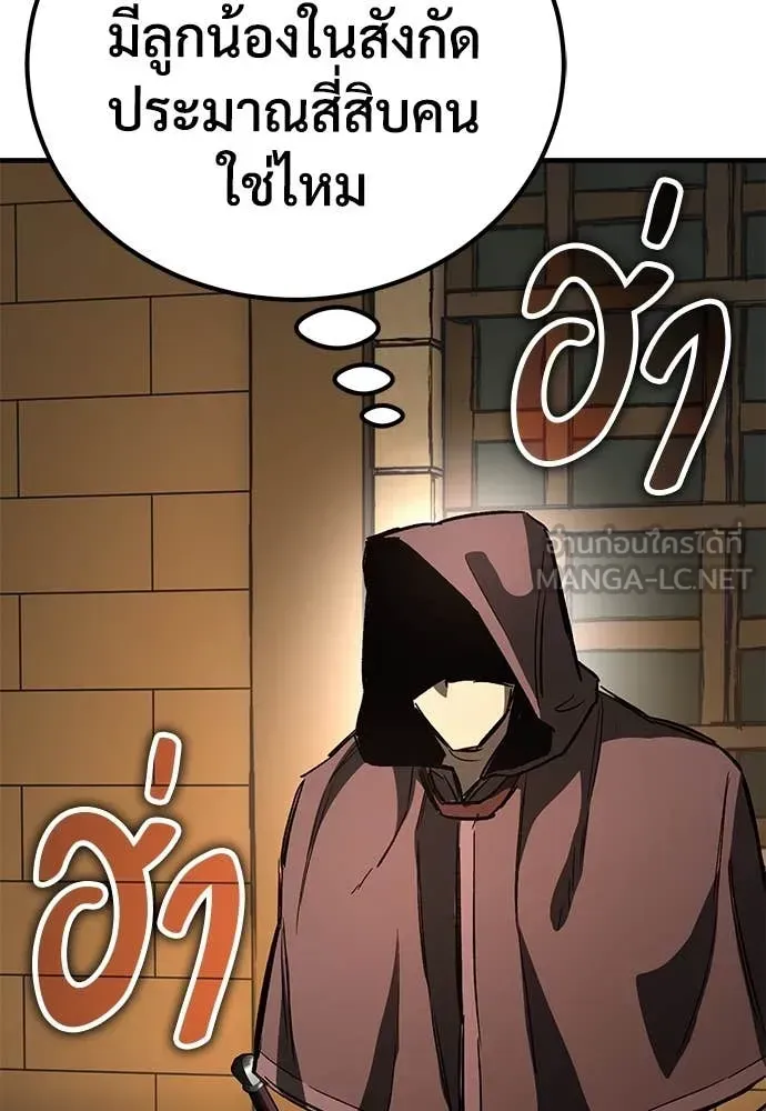 A Rogue Guard in a Medieval Fantasy ตอนที่ 24 หน้า 162