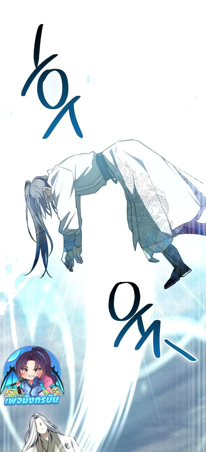 Sword God Dragon ตอนที่ 3 หน้า 34