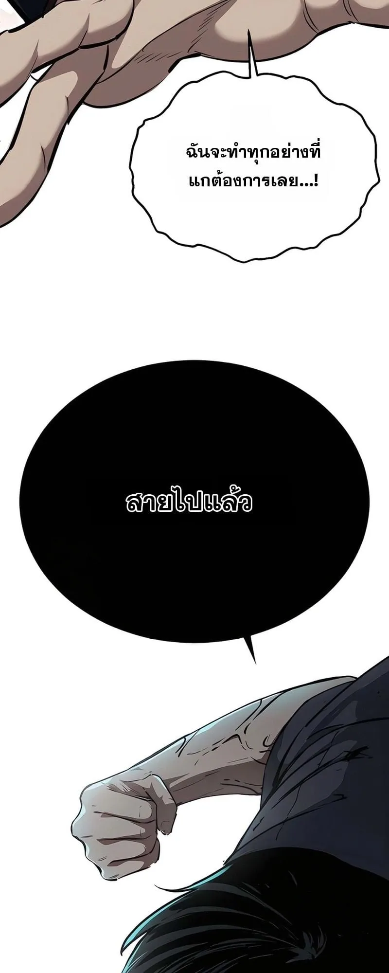 Resurrection Boy ตอนที่ 3 หน้า 109