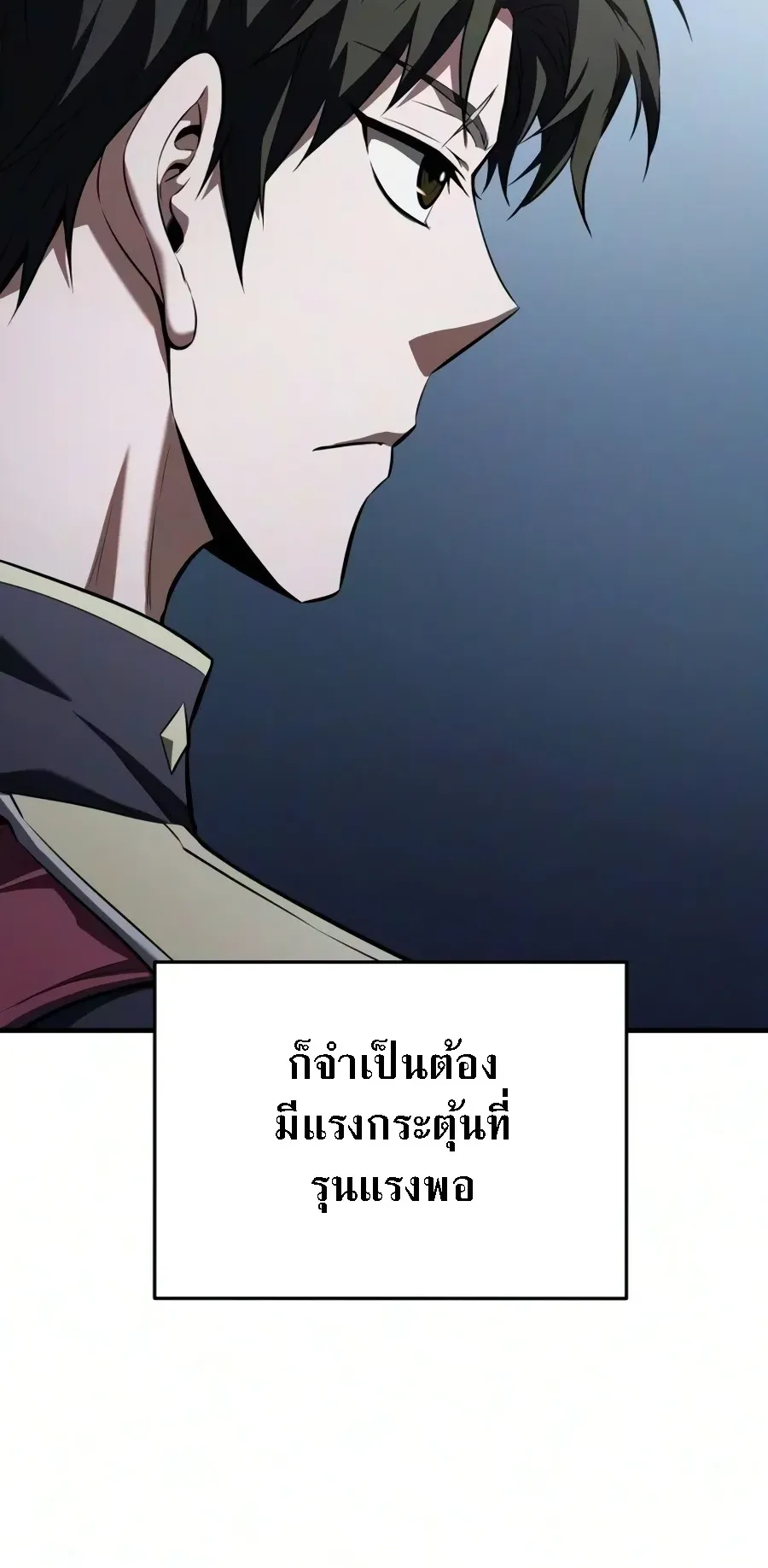 The Seventh Prince Wants to Bail ตอนที่ 5 หน้า 111