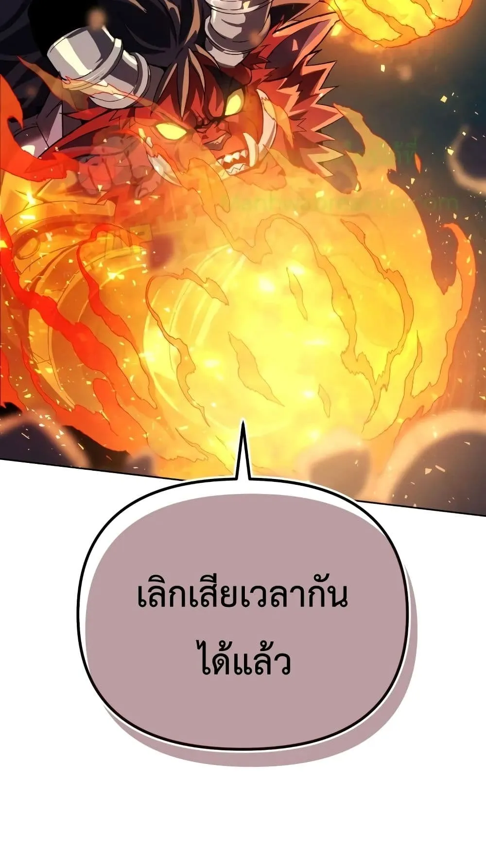 Player Who Returned 10,000 Years Later ตอนที่ 1 หน้า 70