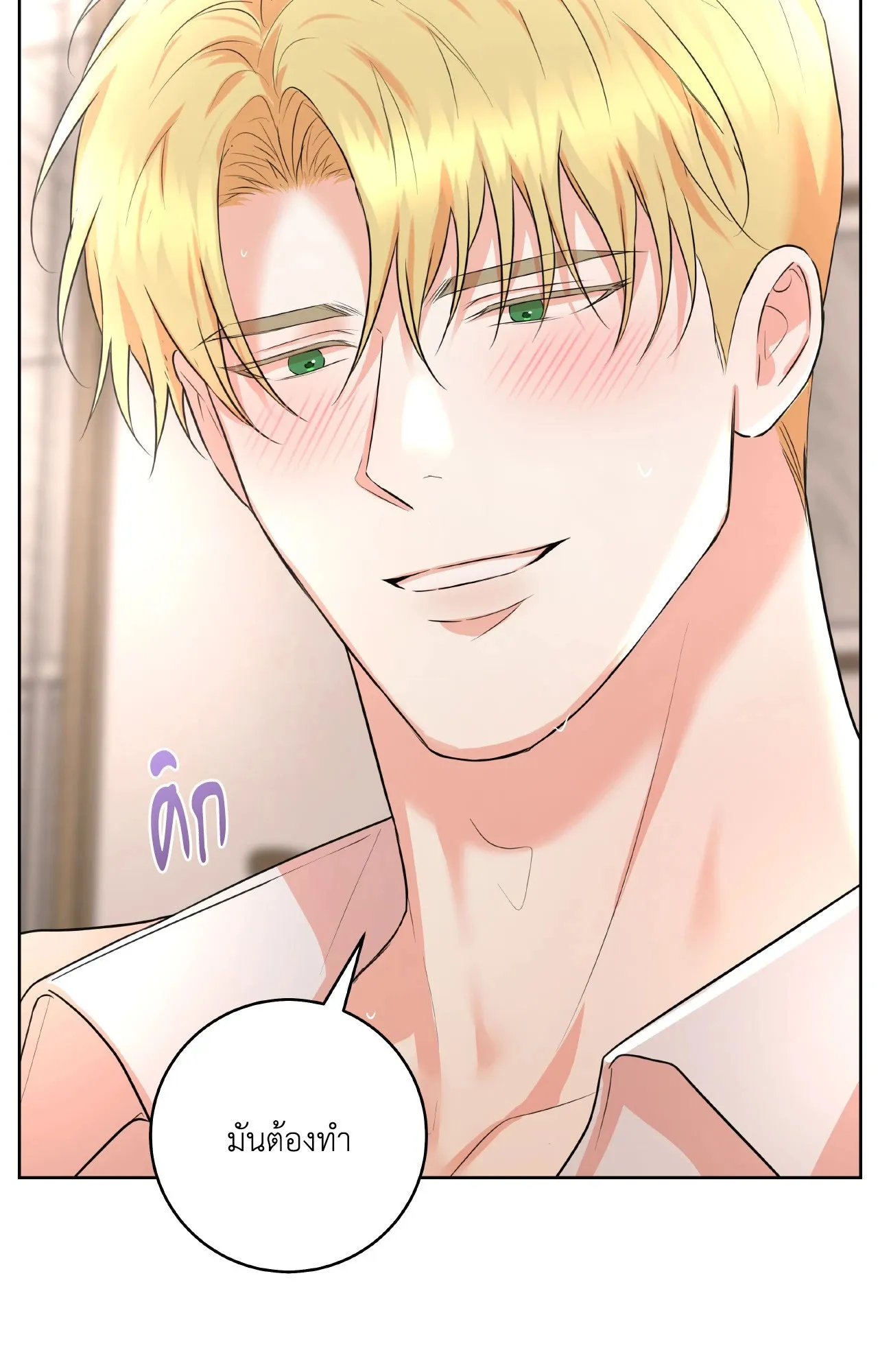 CAMBOY BUNNY (R+) ตอนที่ 27.02 หน้า 34