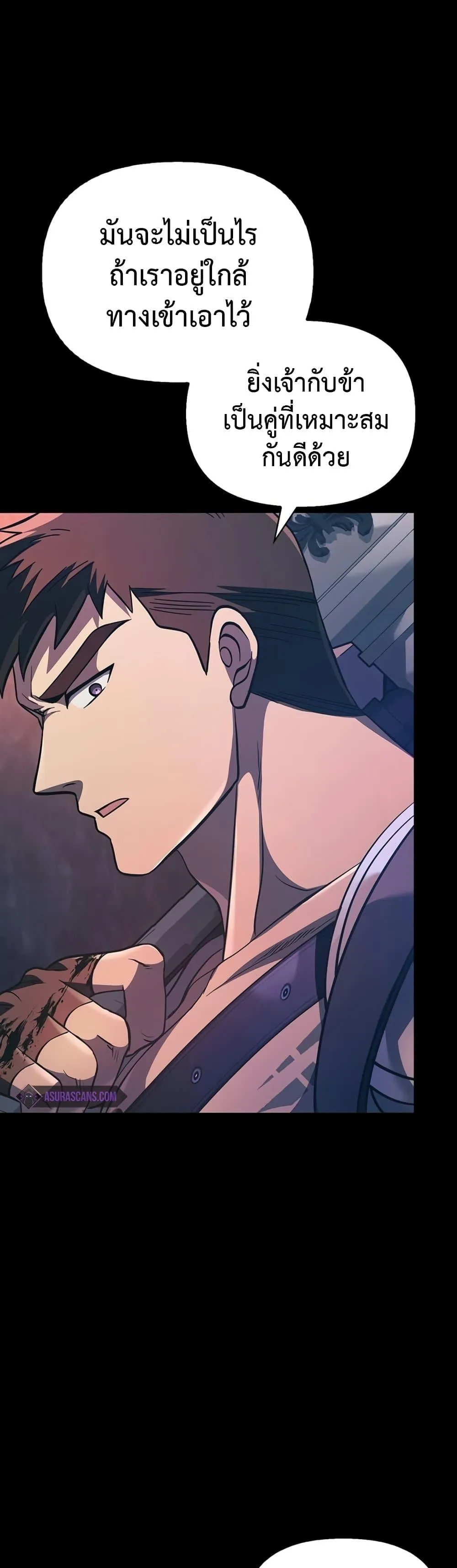 Surviving the Game as a Barbarian ตอนที่ 9 หน้า 17