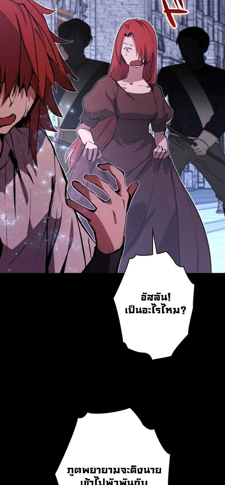 I Became a Cheat-Level Skill Thief ตอนที่ 33 หน้า 46