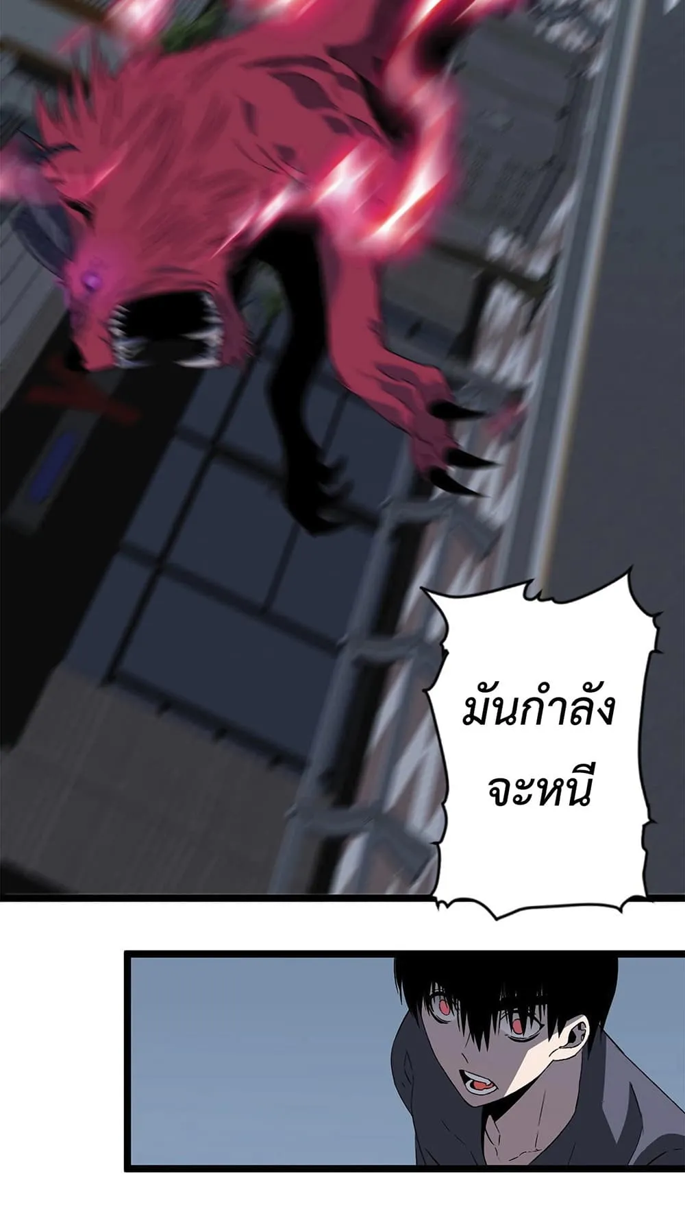 Your Talent is Mine ตอนที่ 3 หน้า 52
