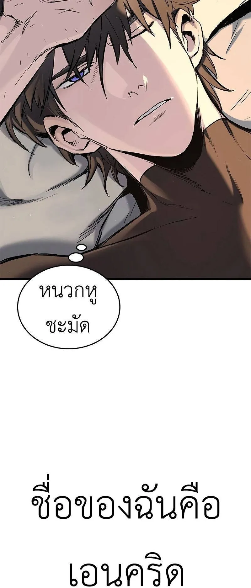 Eternally Regressing Knight ตอนที่ 0 หน้า 6