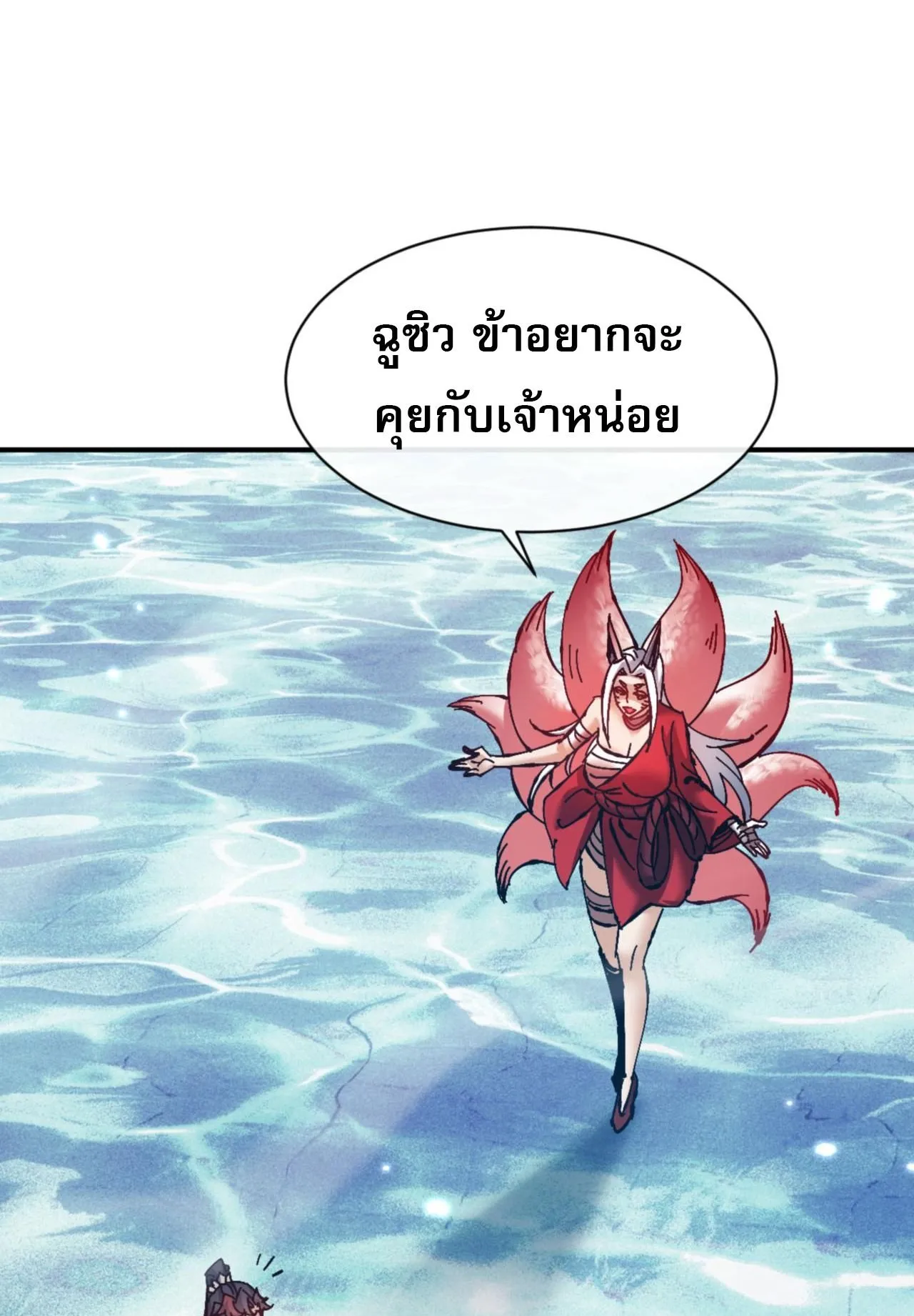 Devious Son of Heaven ตอนที่ 126 หน้า 51