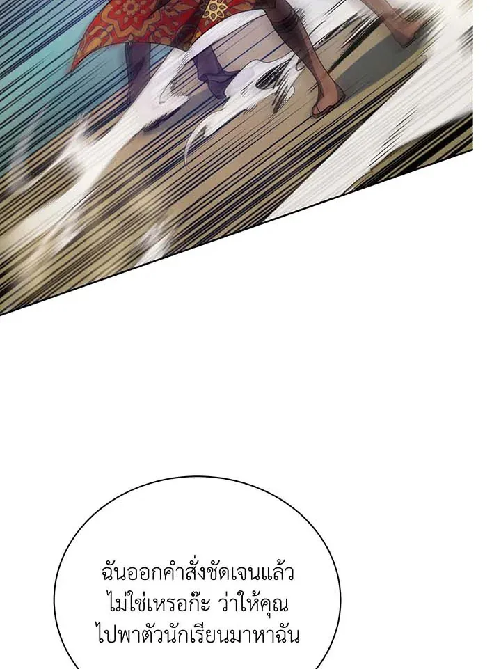Necromancer Academy’s Genius Summoner Chapter 68 หน้า 108