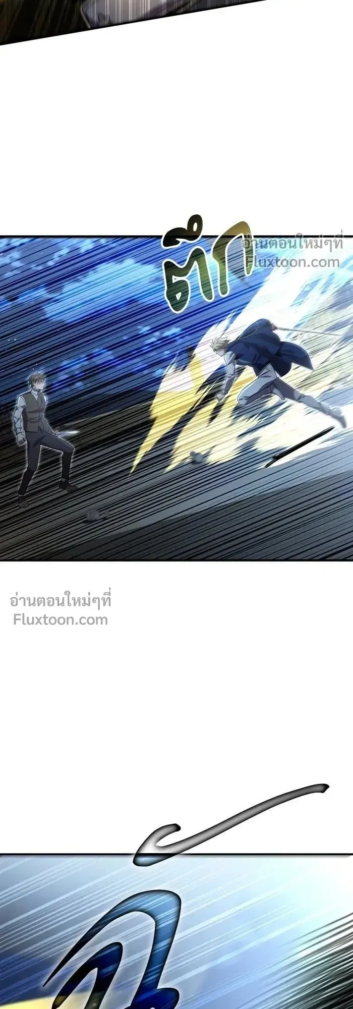 A Cadet Becomes a Prophet ตอนที่ 24 หน้า 58