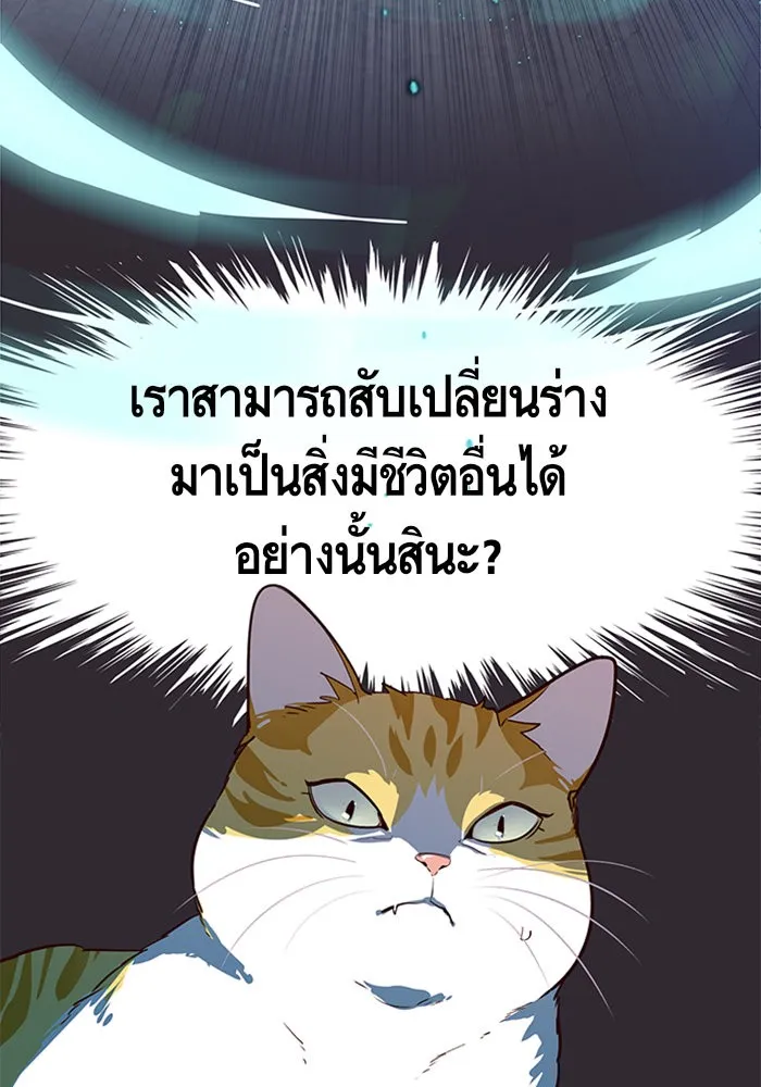 Eleceed ตอนที่ 1 หน้า 57