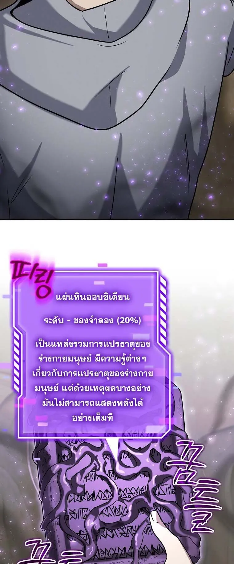 Regressed Genius Creates Mythic Items ตอนที่ 9 หน้า 11
