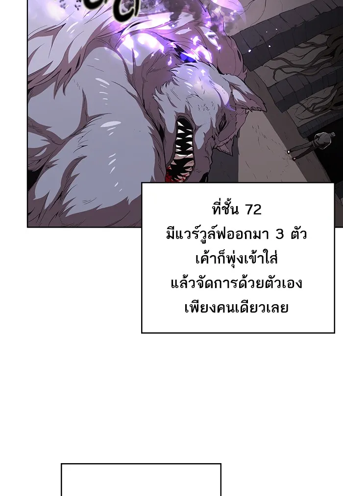 The Tutorial Tower of the Advanced Player ตอนที่ 1 หน้า 115