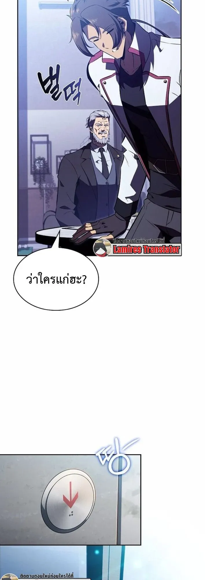 The Demon Slayer’s Restaurant ตอนที่ 13 หน้า 13
