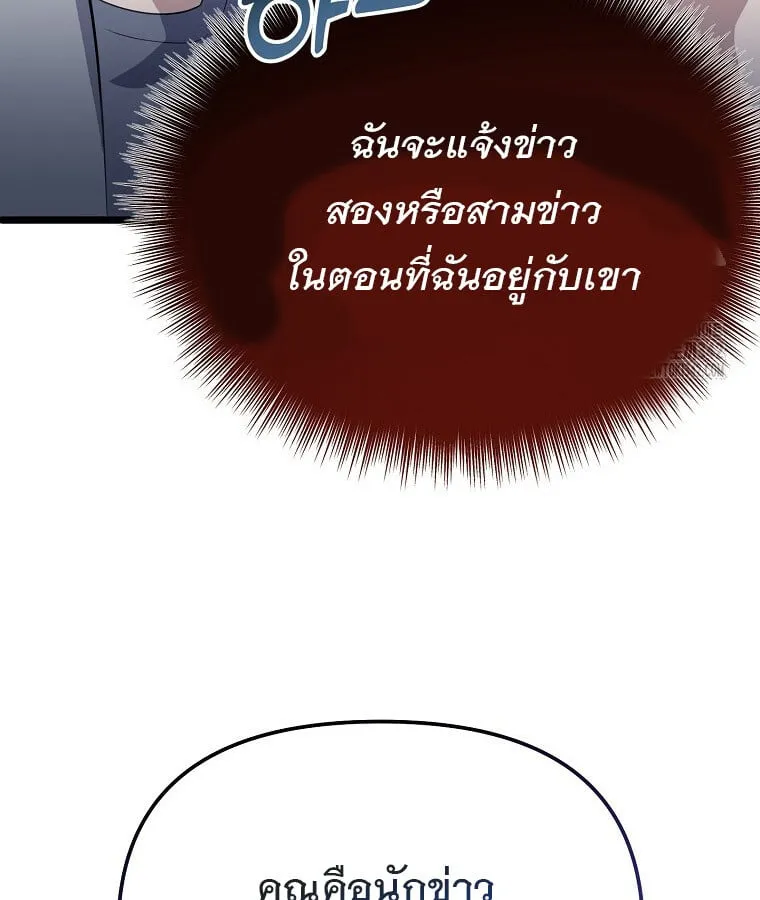 The Crazy Genius Composer Returns ตอนที่ 15 หน้า 105