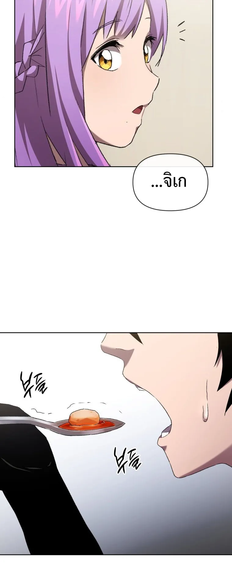 Player Who Returned 10000 Years Later ตอนที่ 6 หน้า 30