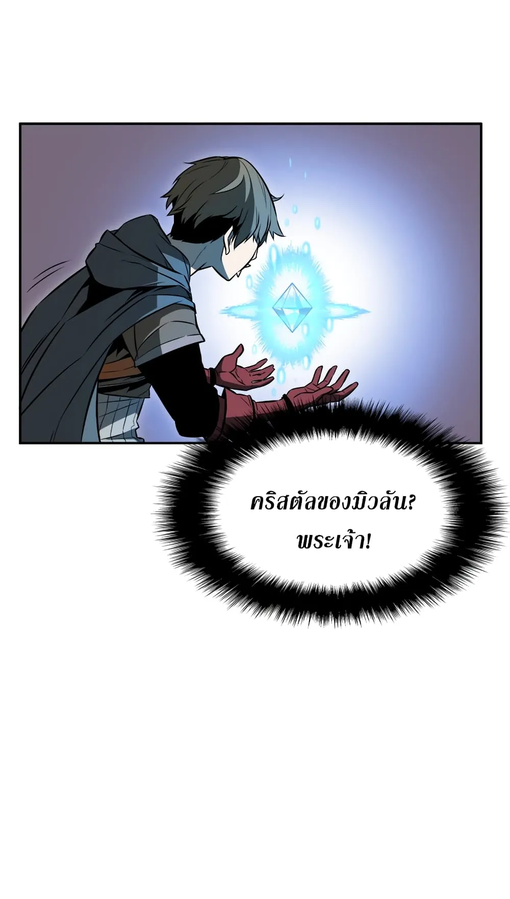 Taming Master ตอนที่ 1 หน้า 41
