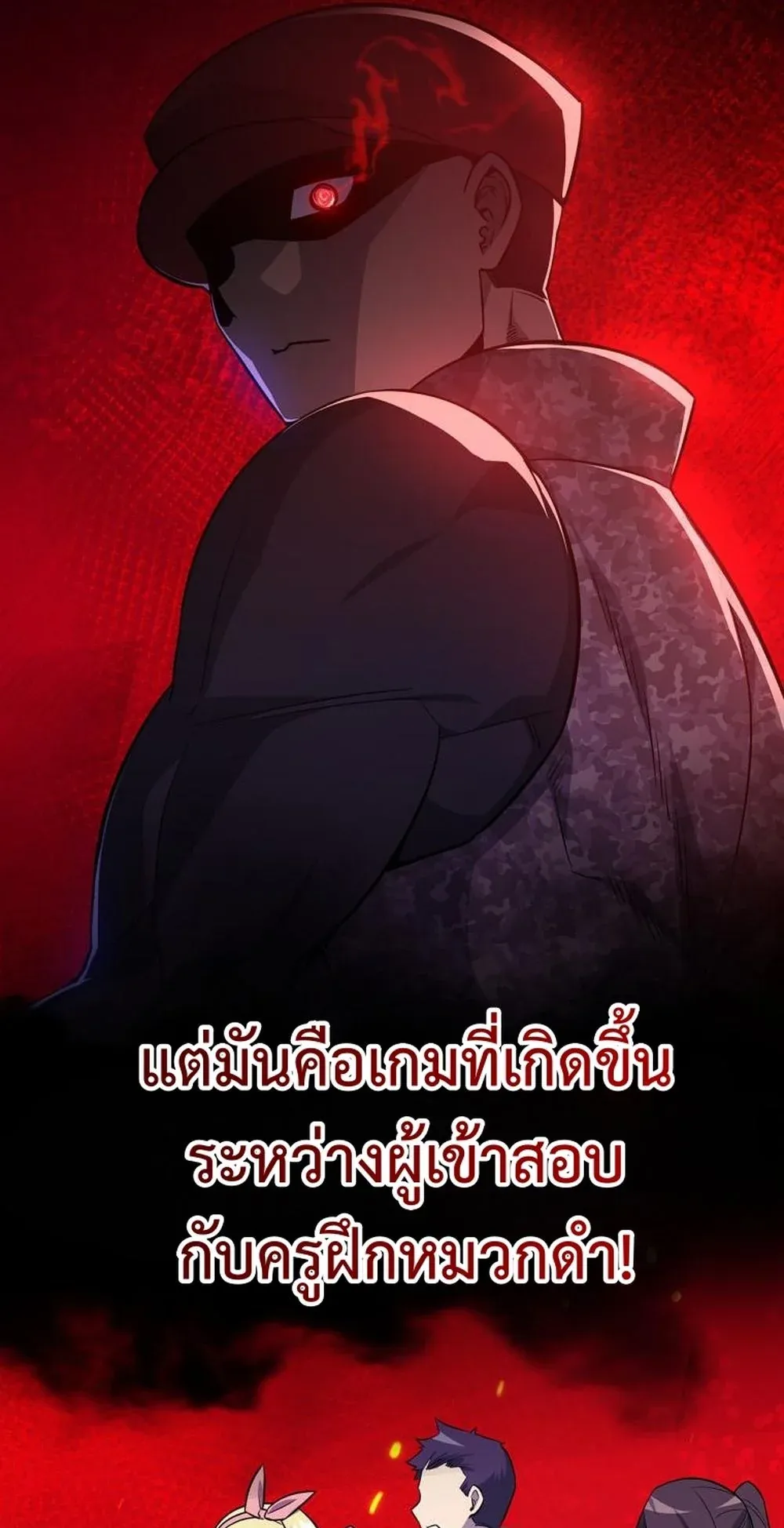 I Became the Academy Villain’s Daughter ตอนที่ 21 หน้า 26