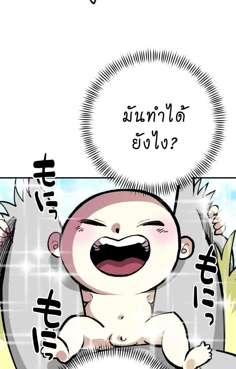 Ninja Reincarnation Fuuma Kotarou’s Quest to Reclaim His Humanity ตอนที่ 12 หน้า 14