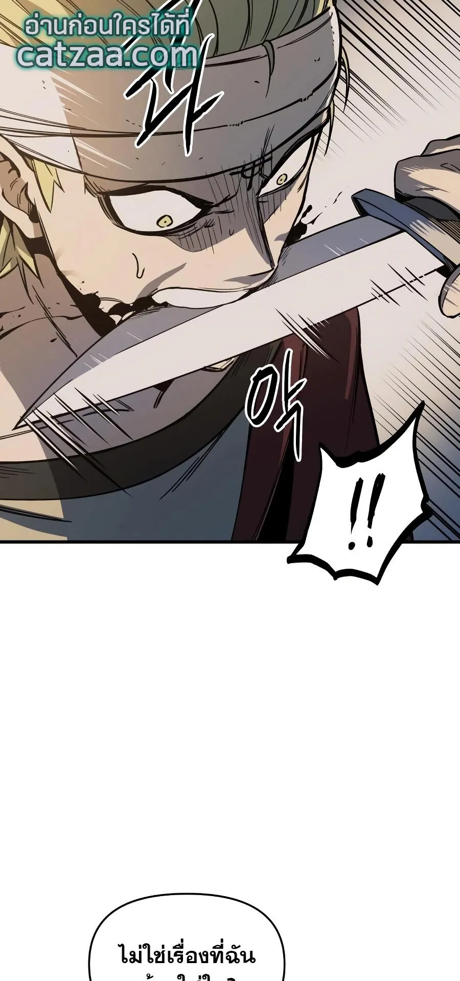 Reincarnation of the Suicidal Battle God ตอนที่ 8 หน้า 28