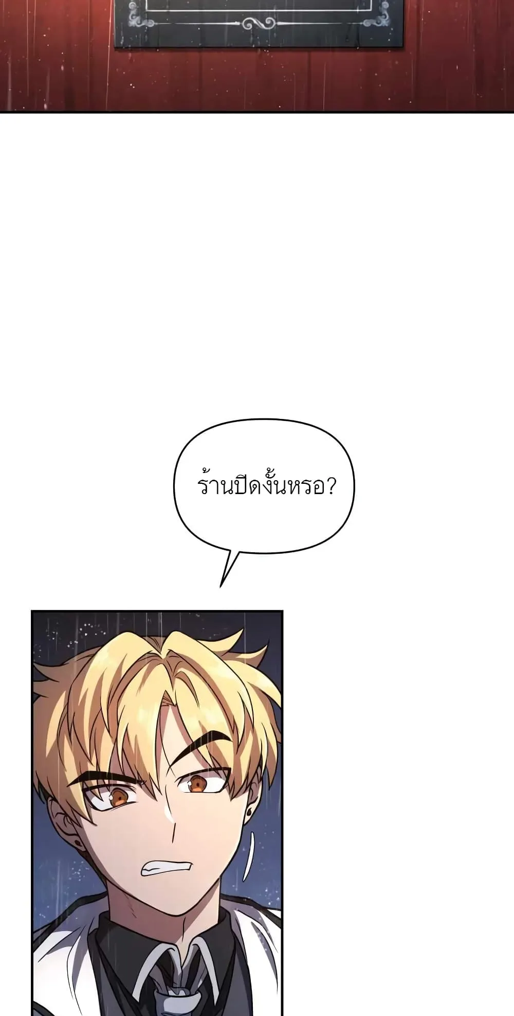 Bizarre Restaurant ตอนที่ 2 หน้า 39