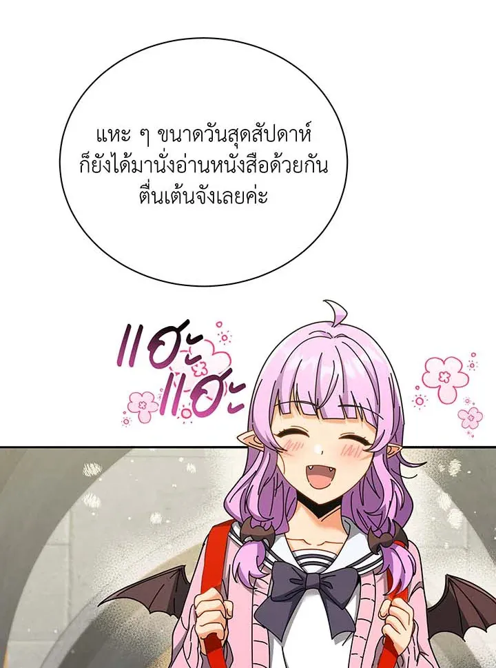 Necromancer Academy’s Genius Summoner Chapter 63 หน้า 47