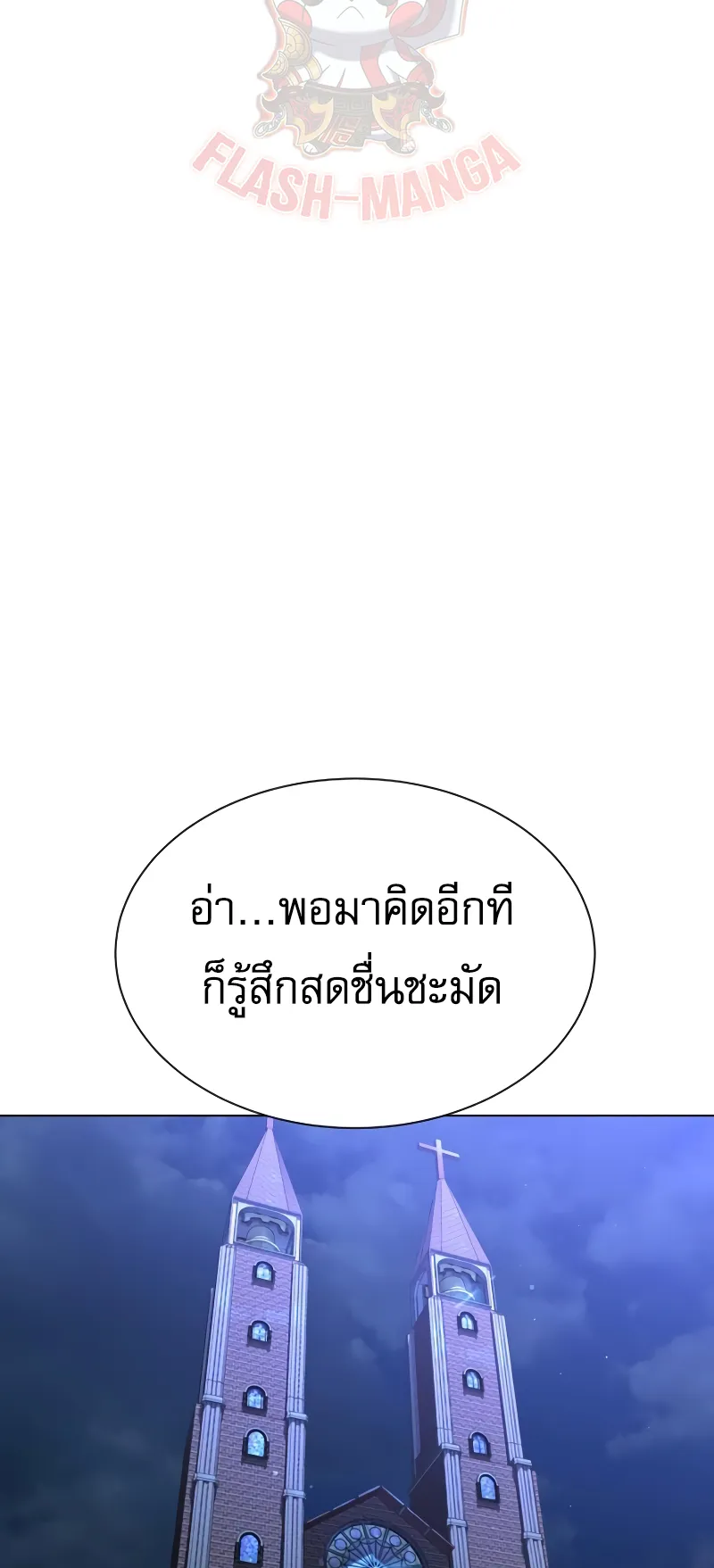 Killer Peter ตอนที่ 12 หน้า 108