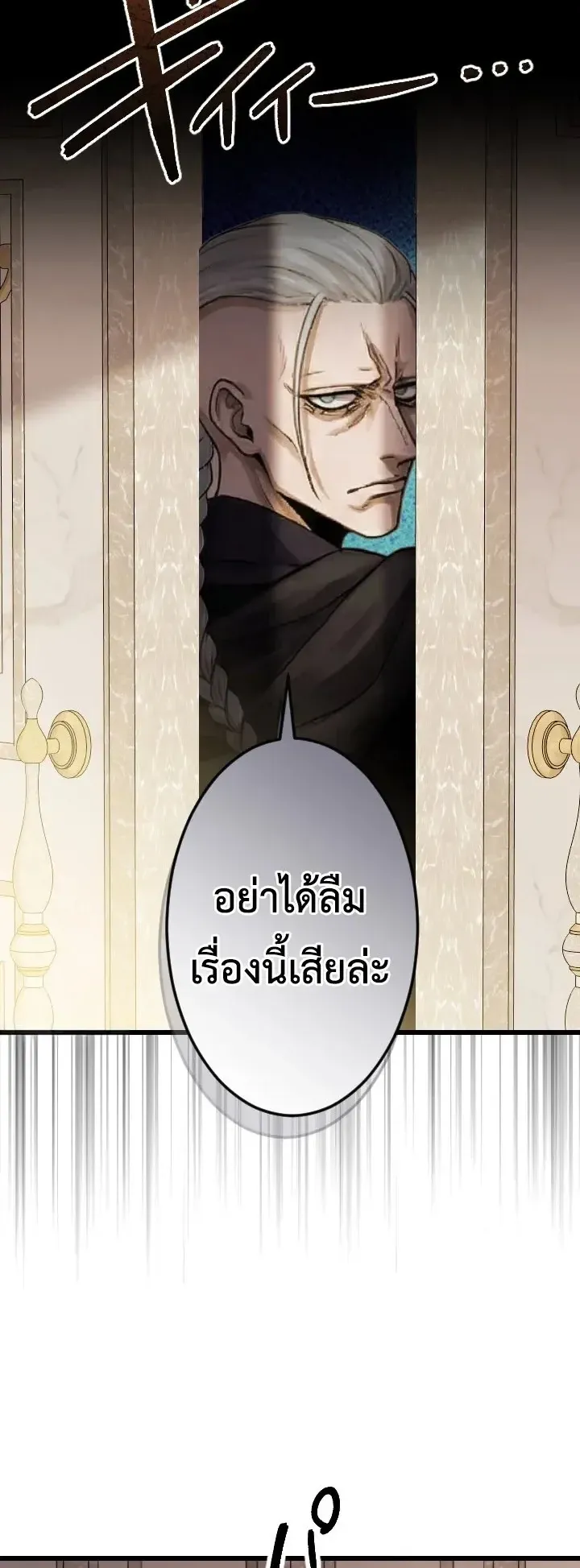 The Strongest Sword Saint Reincarnated Into a Prestigious Magic Family ตอนที่ 3 หน้า 40